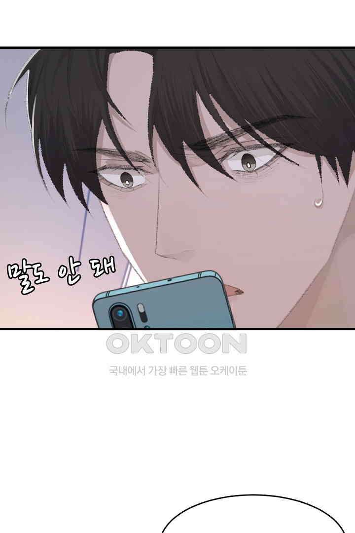기브업 78화 4