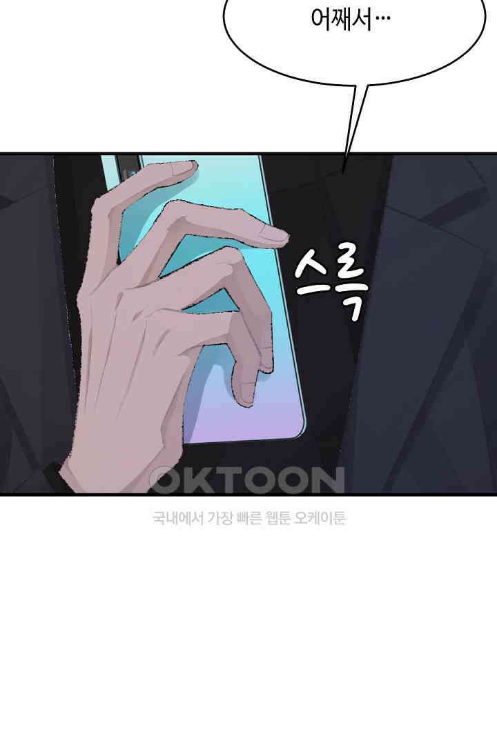 기브업 78화 5