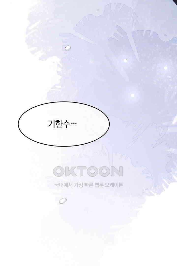 기브업 78화 10
