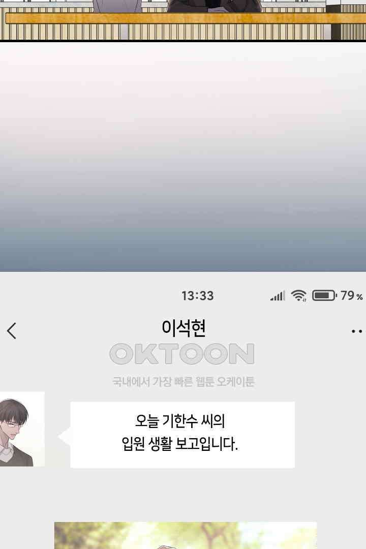 기브업 88화 3