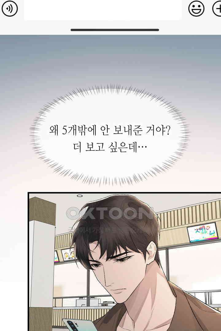기브업 88화 6