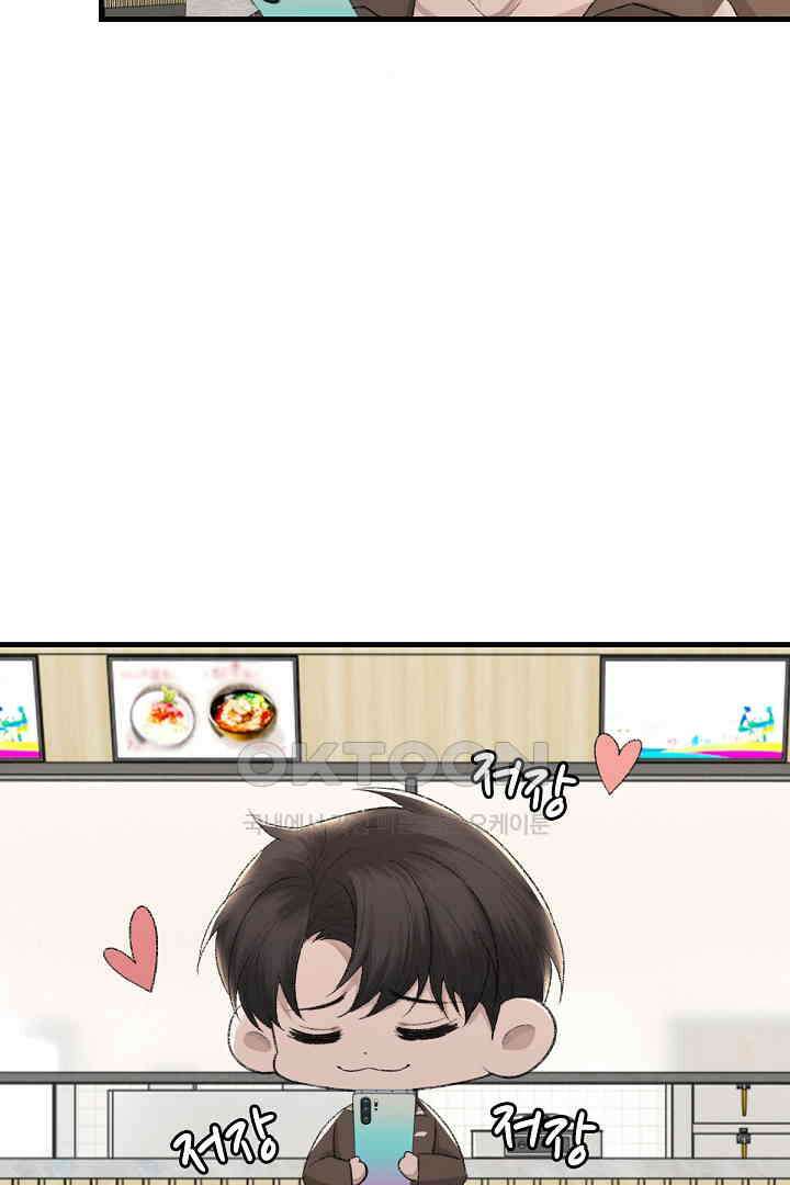기브업 88화 7
