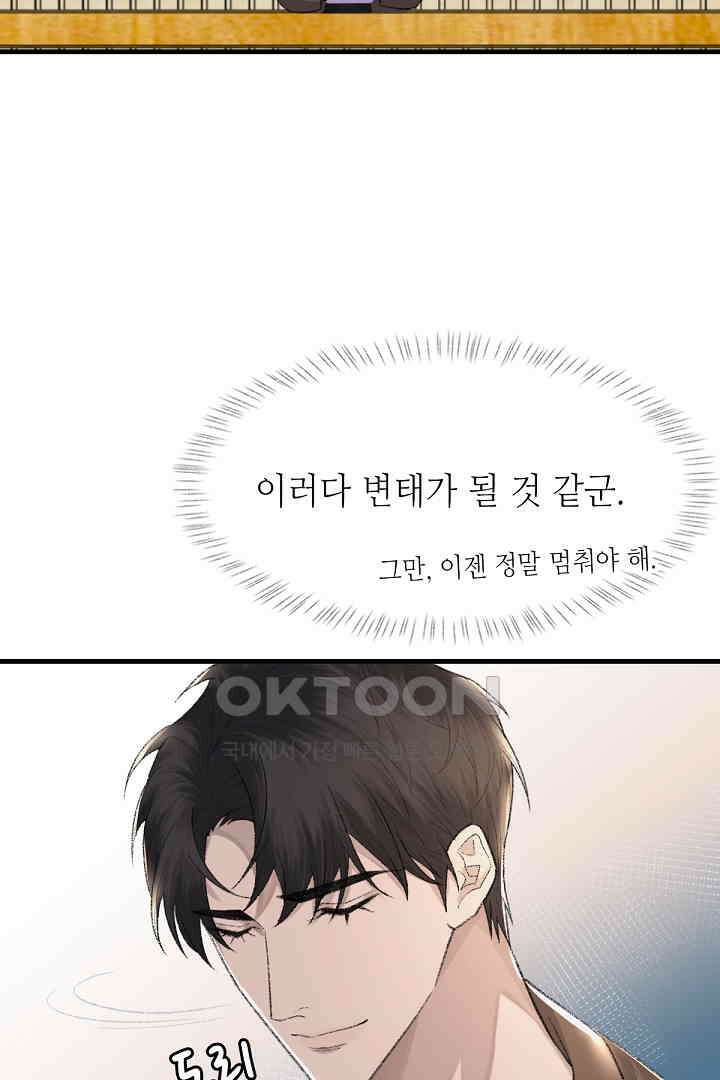 기브업 88화 8