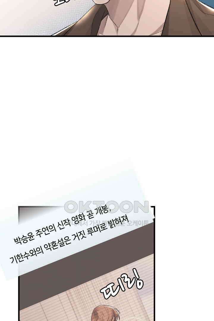 기브업 88화 9