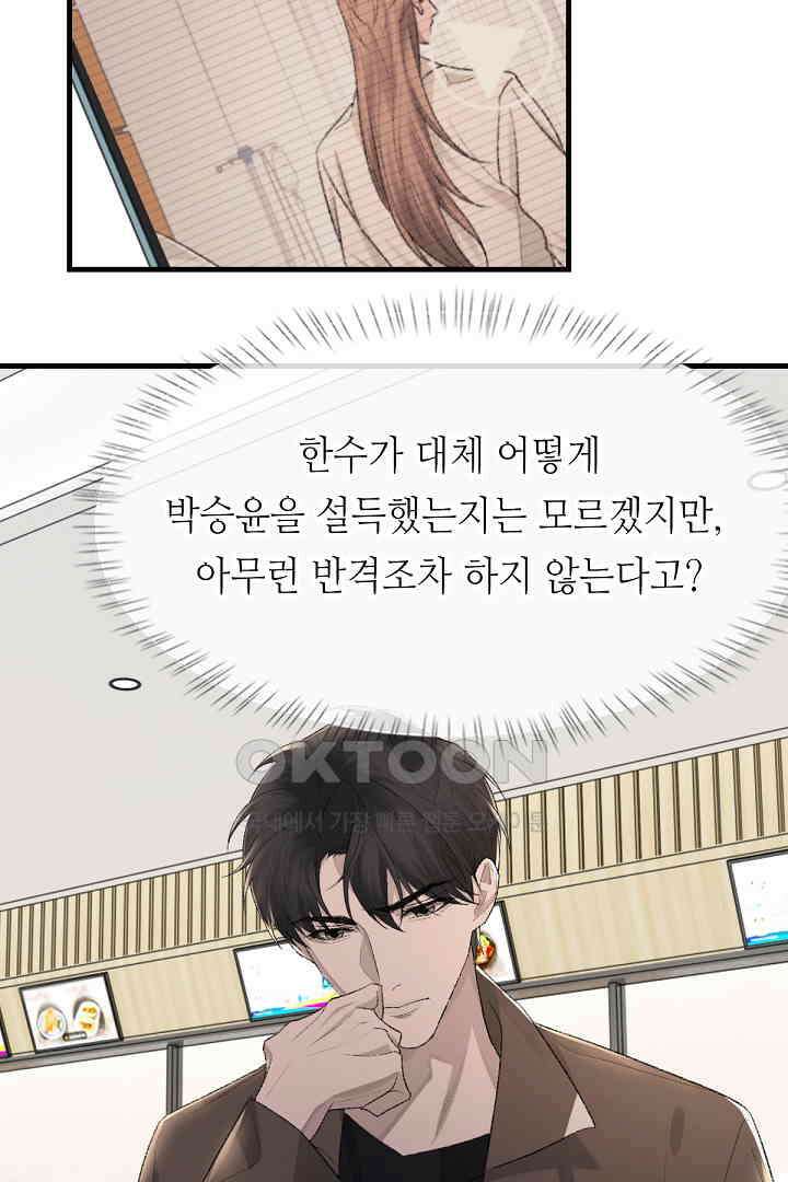 기브업 88화 10