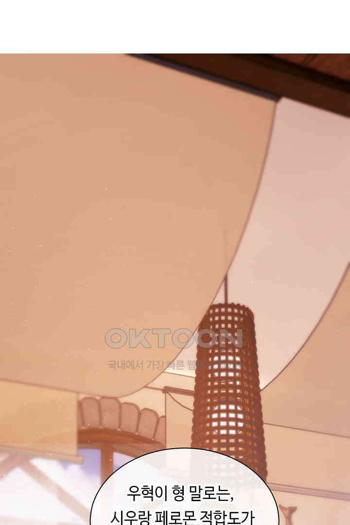 기브업 96화 2