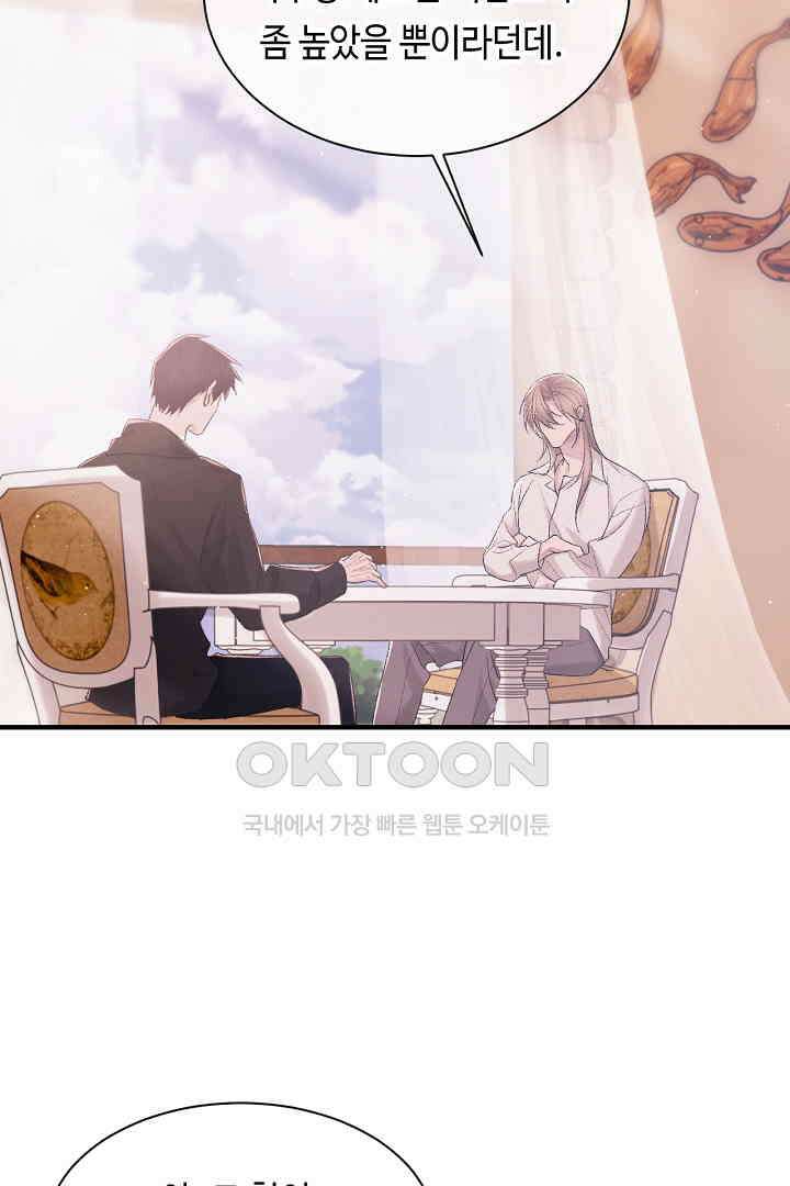 기브업 96화 3