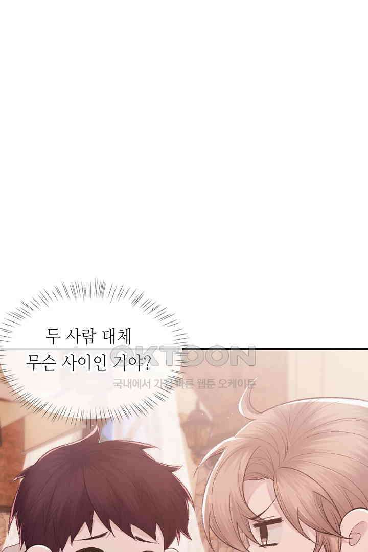 기브업 96화 6