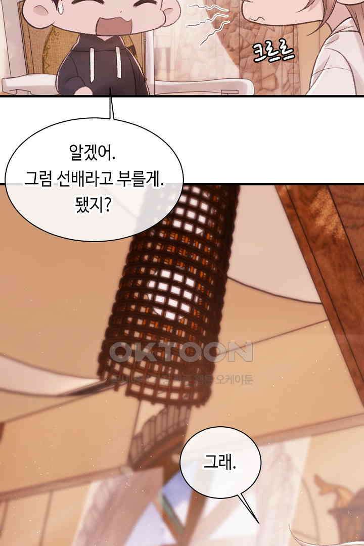 기브업 96화 7