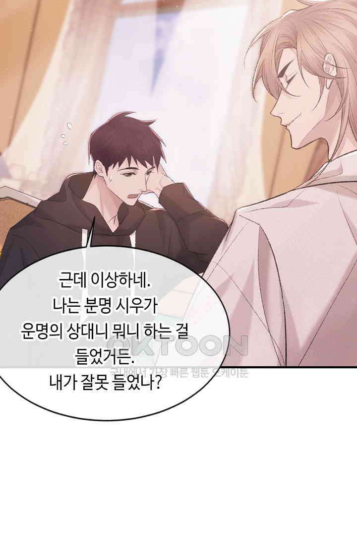 기브업 96화 8
