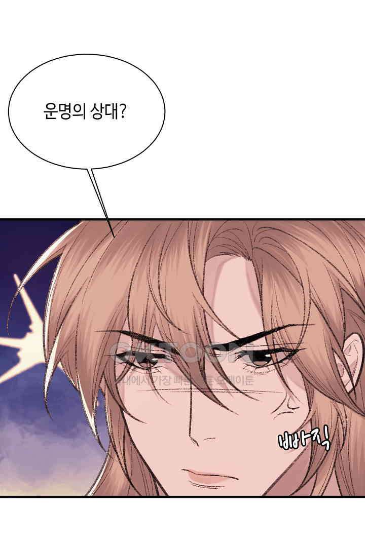 기브업 96화 9