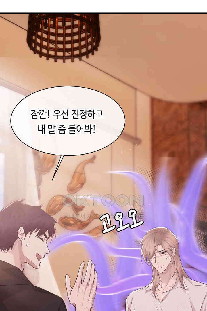 기브업 96화 10