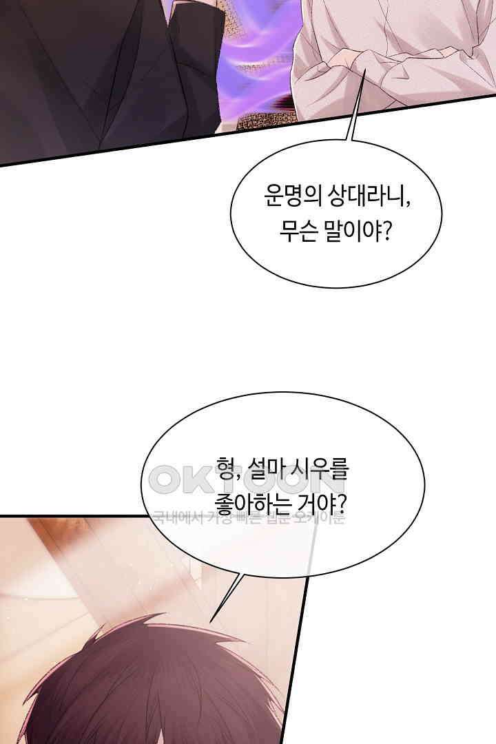 기브업 96화 11