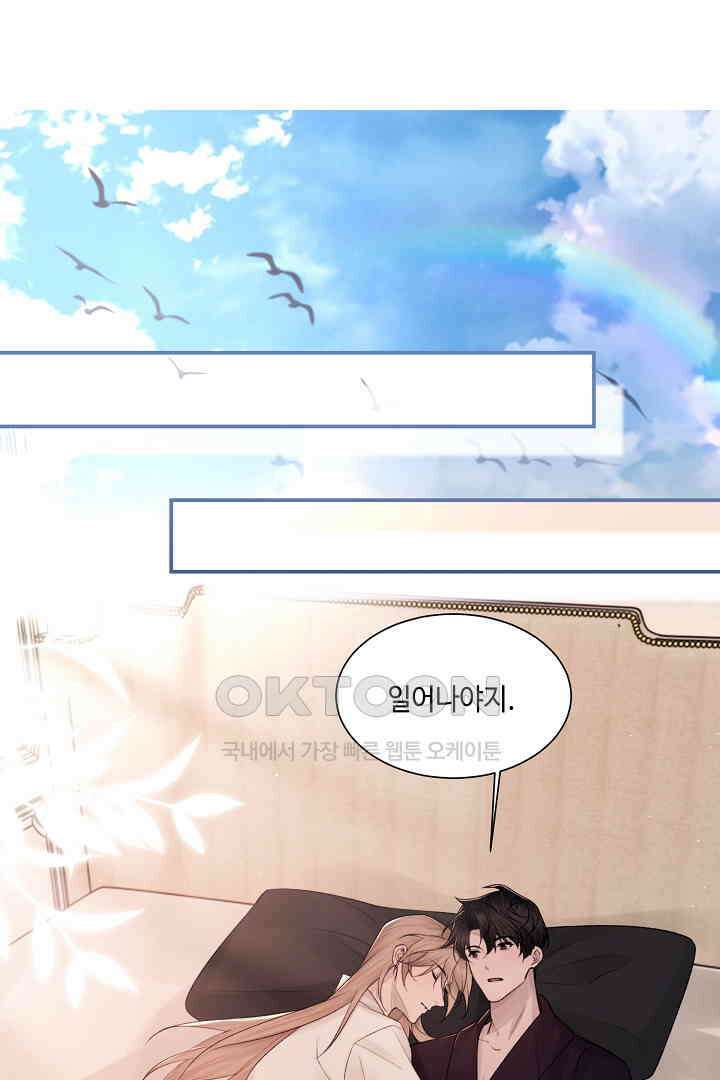 기브업 106화<최종화> 2