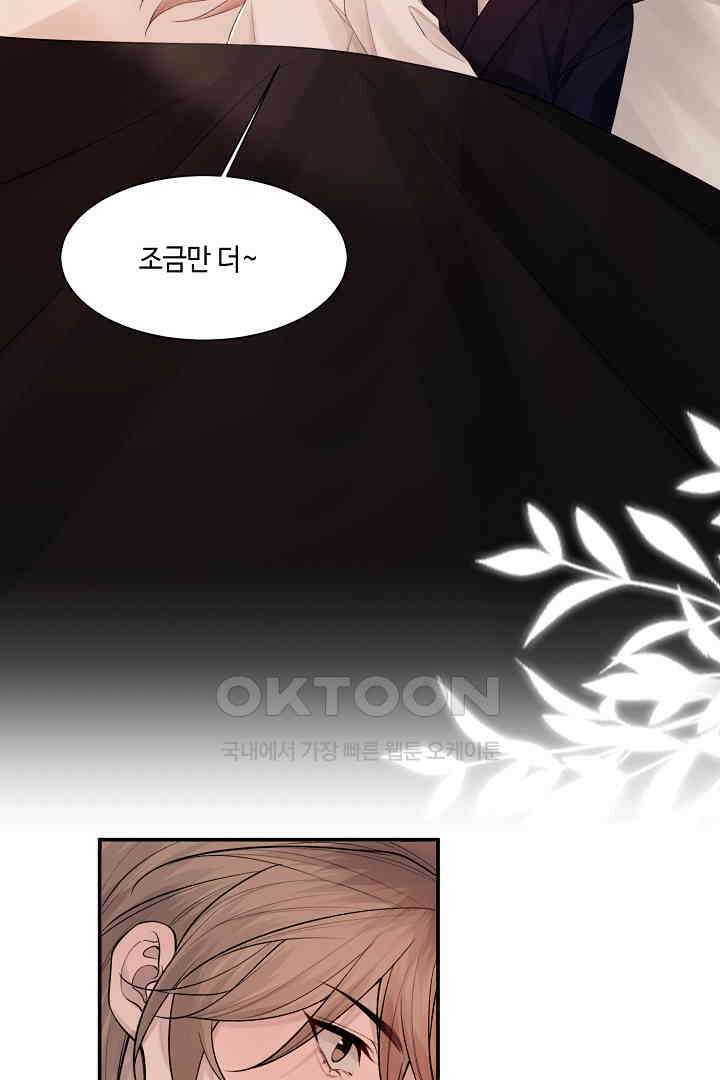 기브업 106화<최종화> 3