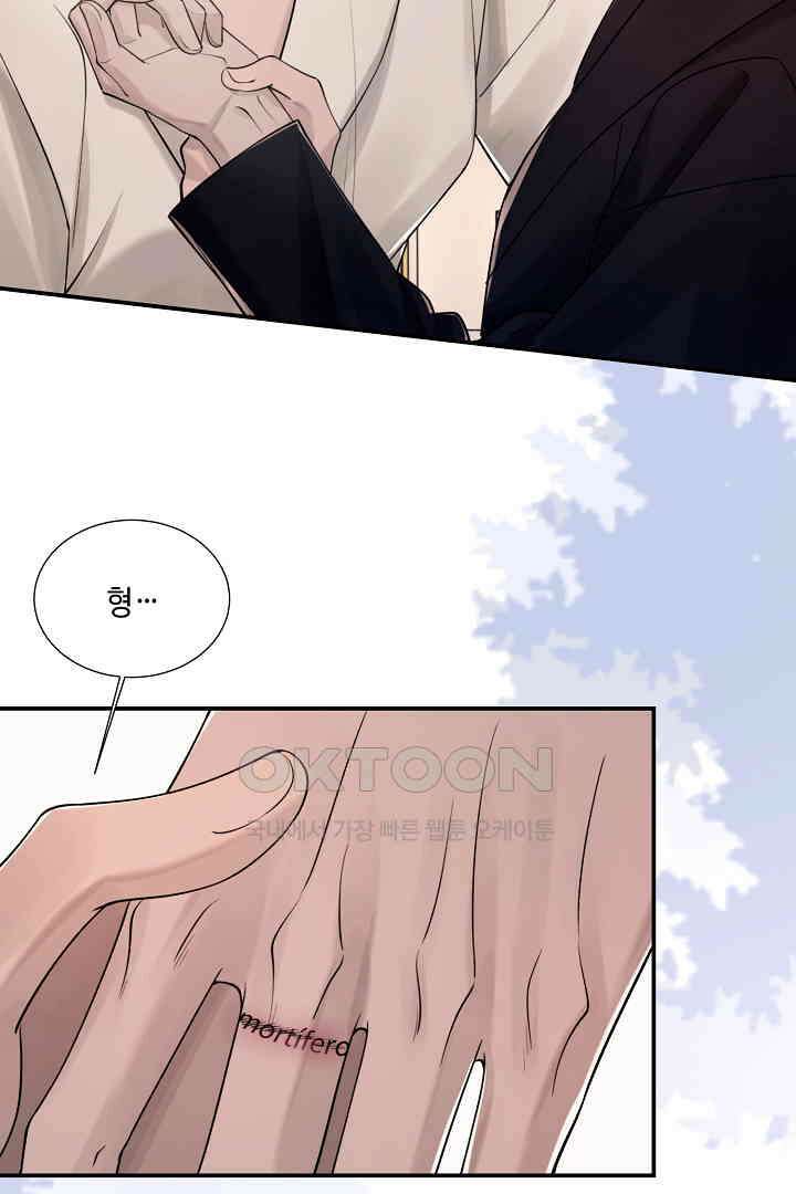 기브업 106화<최종화> 5
