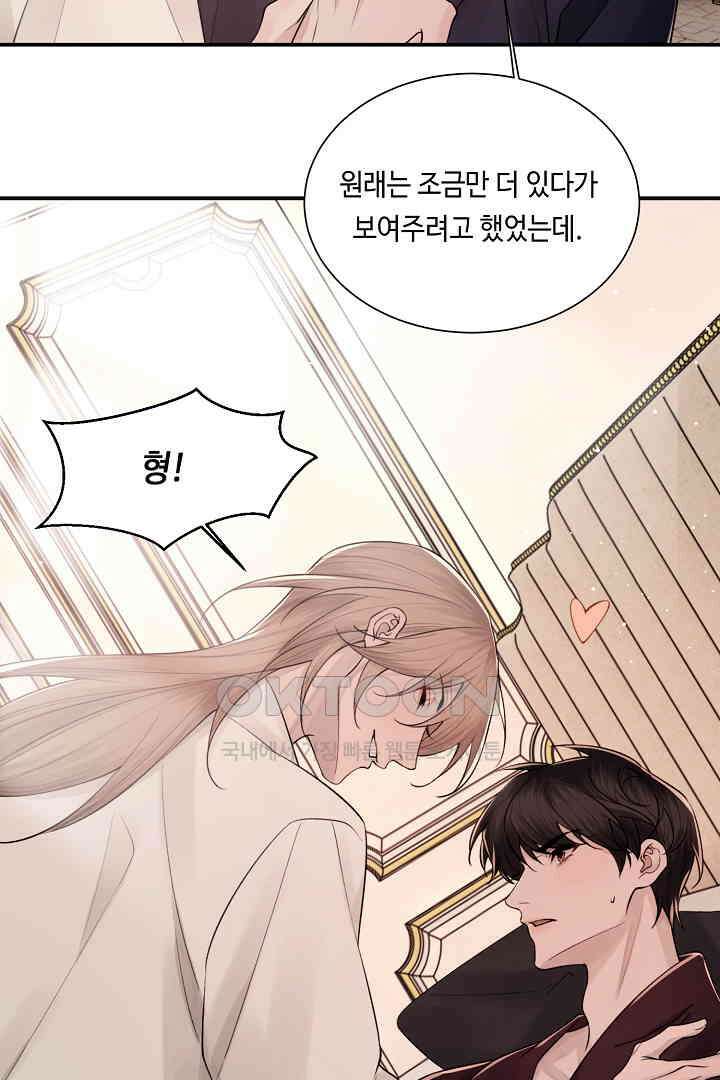 기브업 106화<최종화> 7