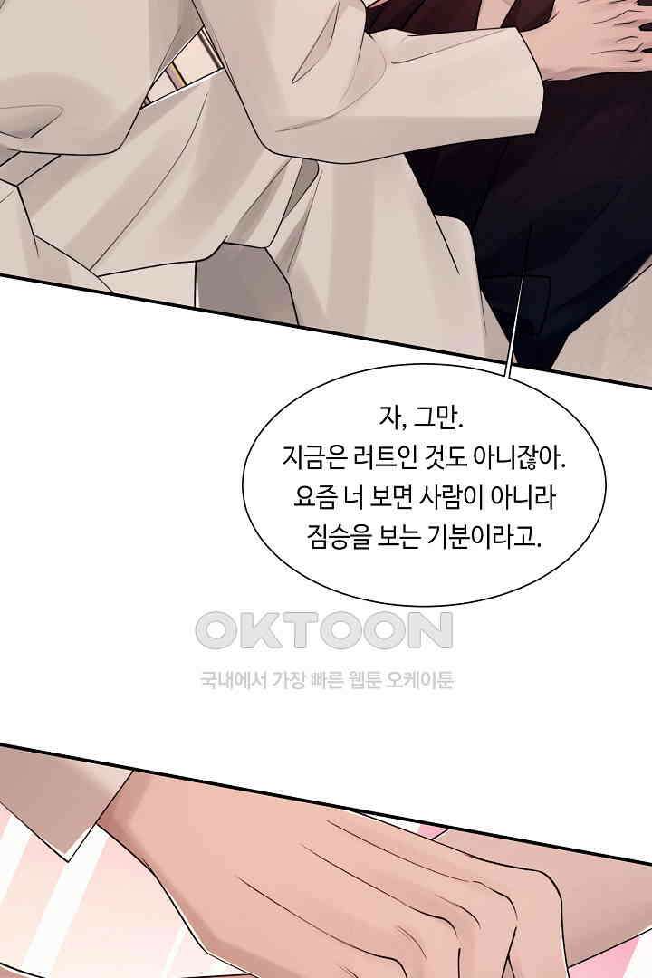 기브업 106화<최종화> 8