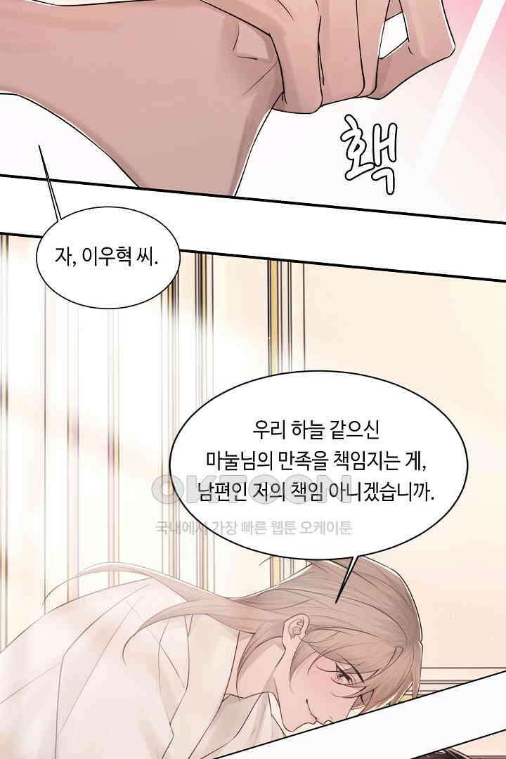 기브업 106화<최종화> 9