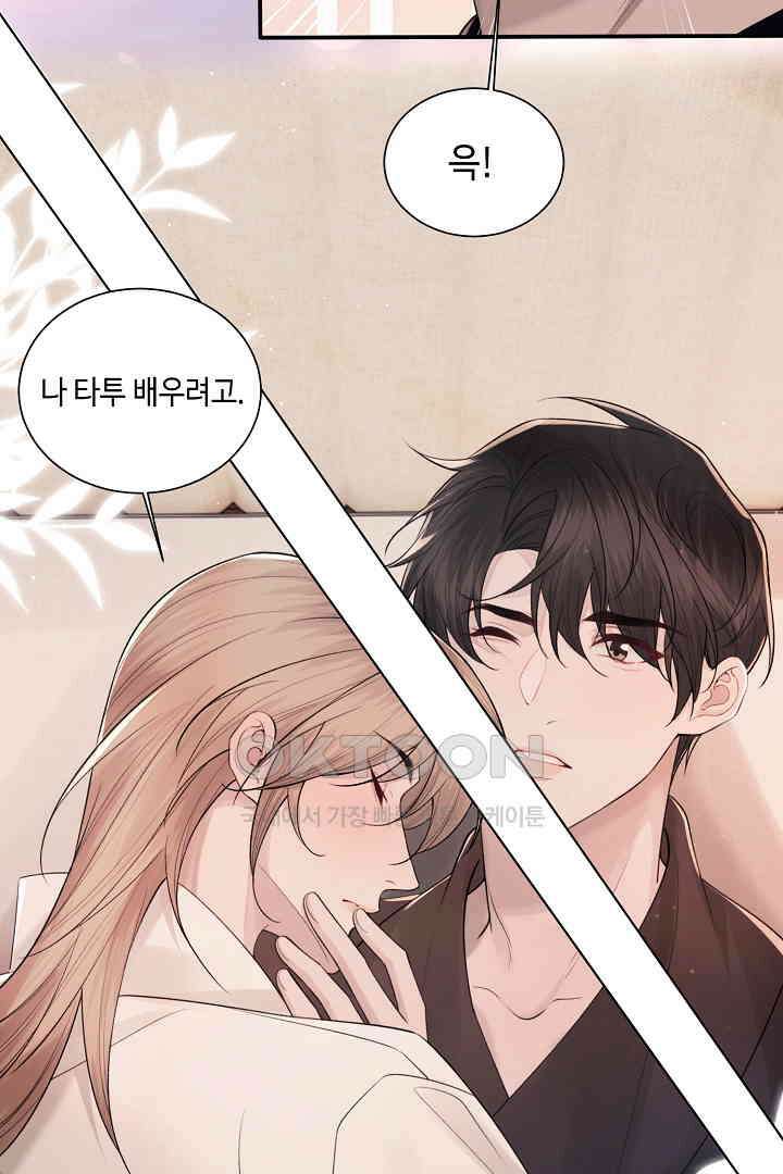 기브업 106화<최종화> 12