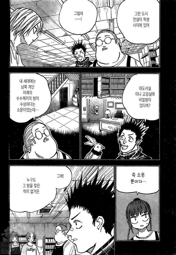 사카모토 데이즈 75화 2