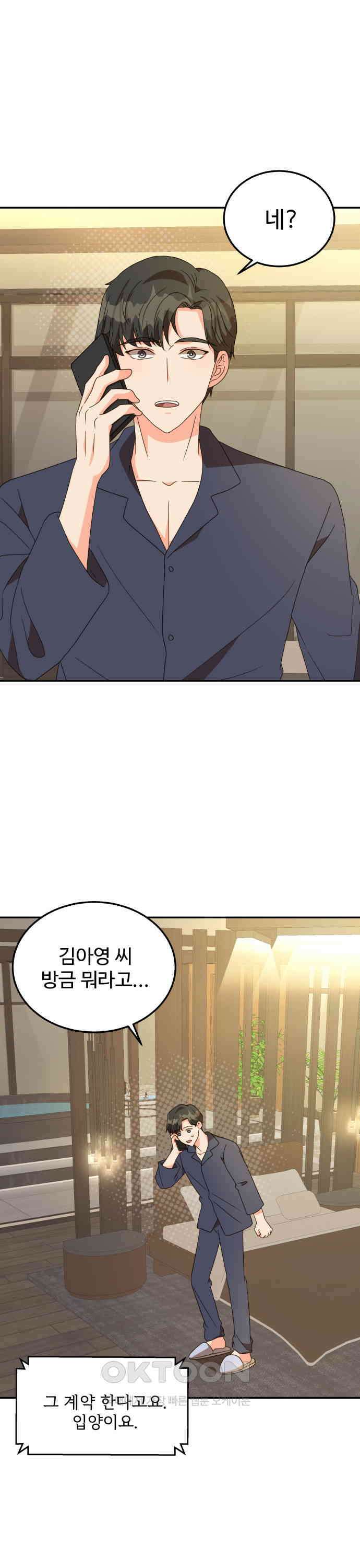서류상 아빠 9화 잘 살고 싶다고 1