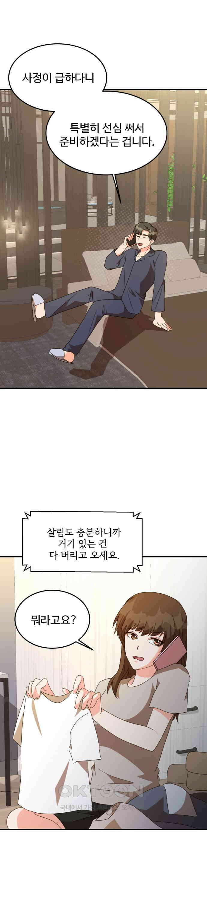 서류상 아빠 9화 잘 살고 싶다고 5