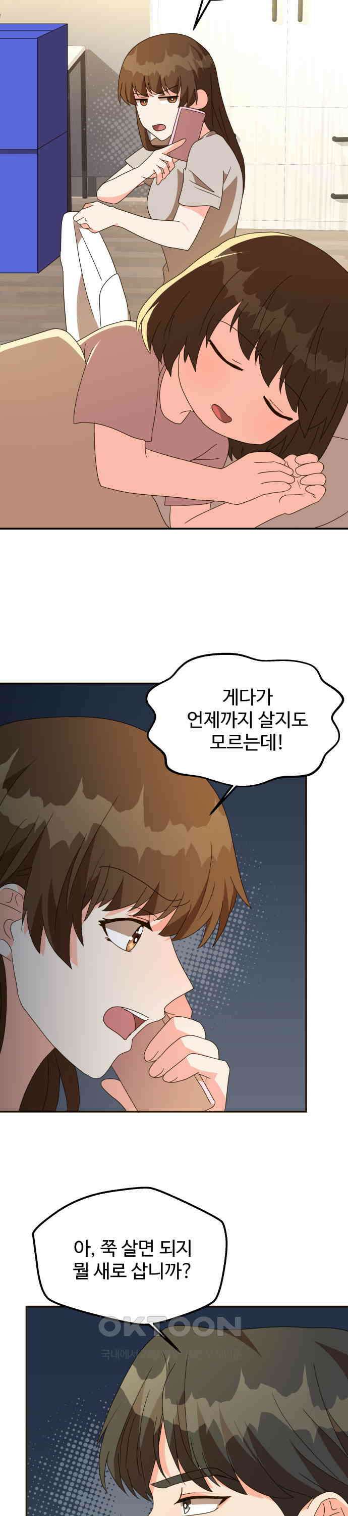 서류상 아빠 9화 잘 살고 싶다고 7