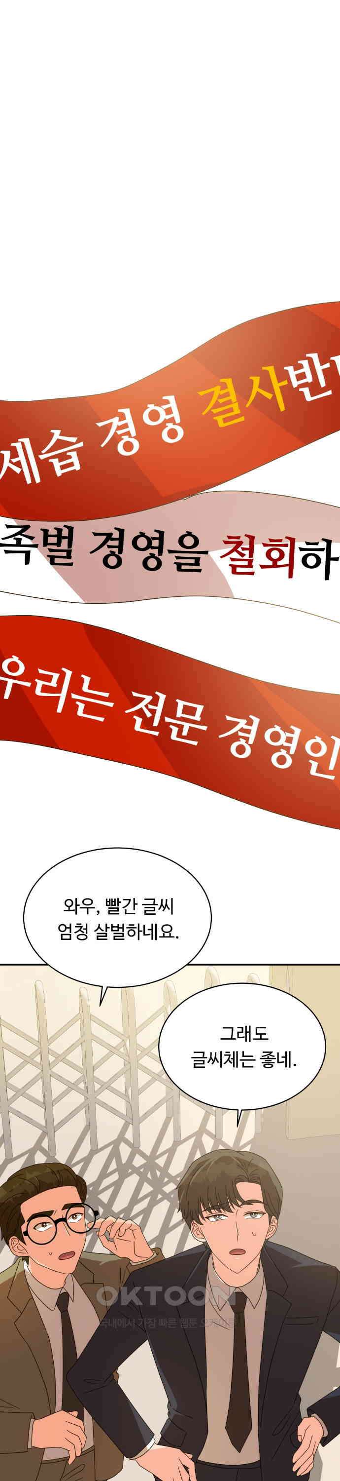 서류상 아빠 13화 집에 가야지 1