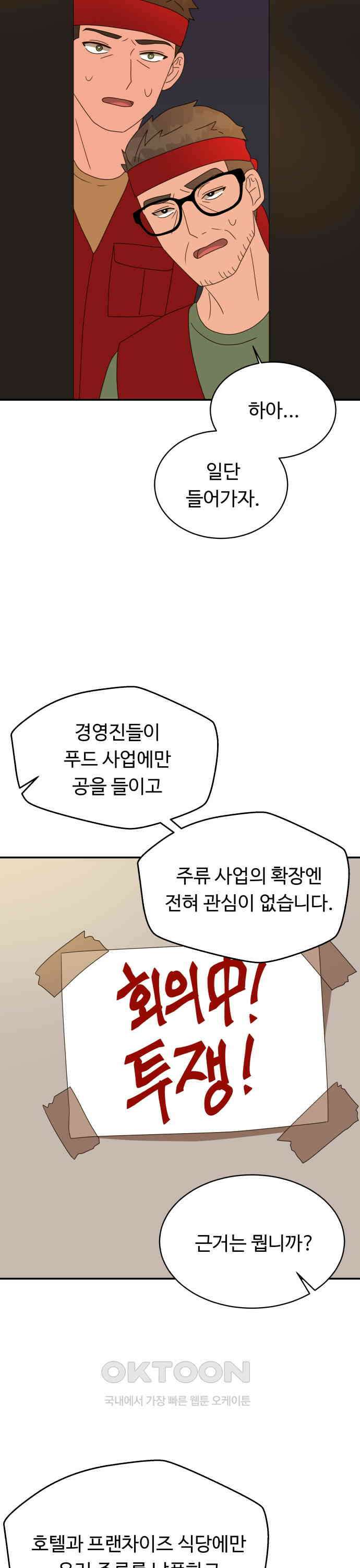 서류상 아빠 13화 집에 가야지 4