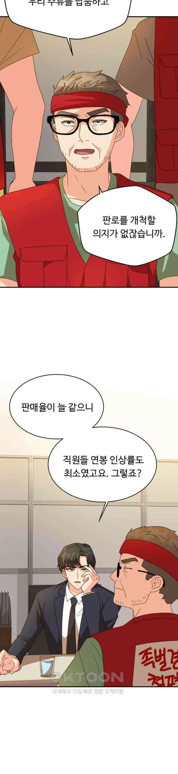 서류상 아빠 13화 집에 가야지 5