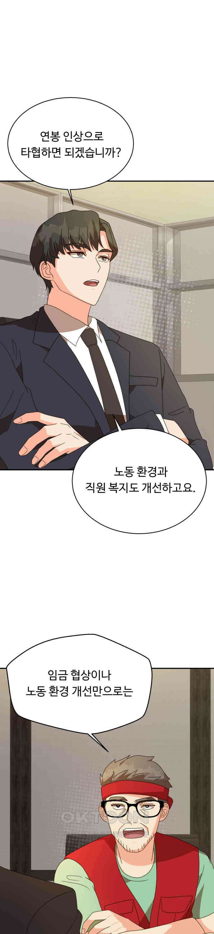 서류상 아빠 13화 집에 가야지 6