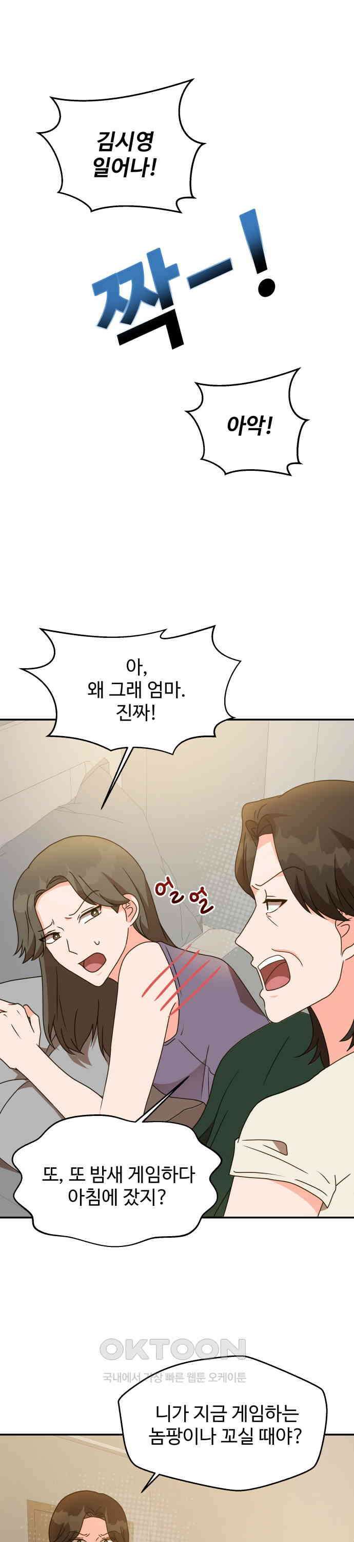 서류상 아빠 22화 오늘 너무 행복해요 1