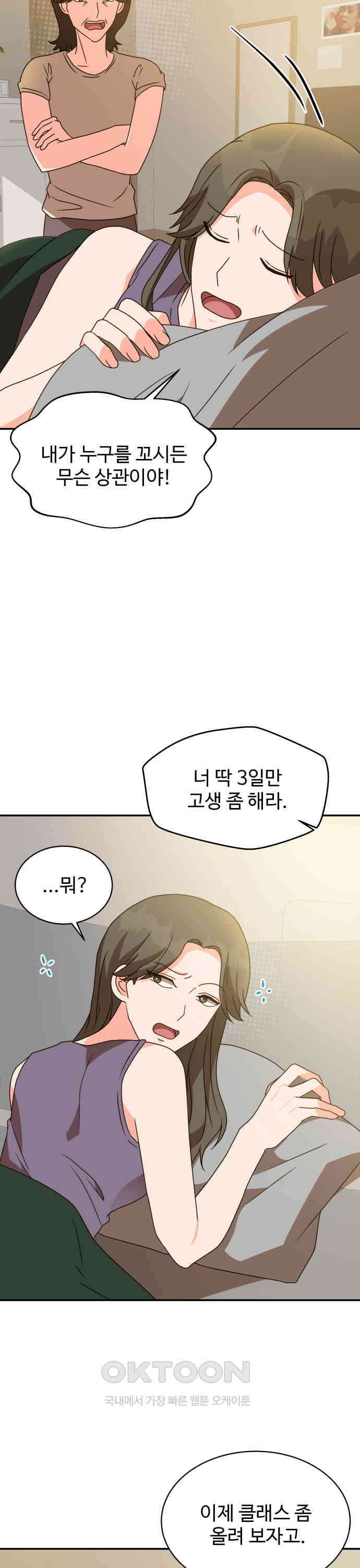 서류상 아빠 22화 오늘 너무 행복해요 2