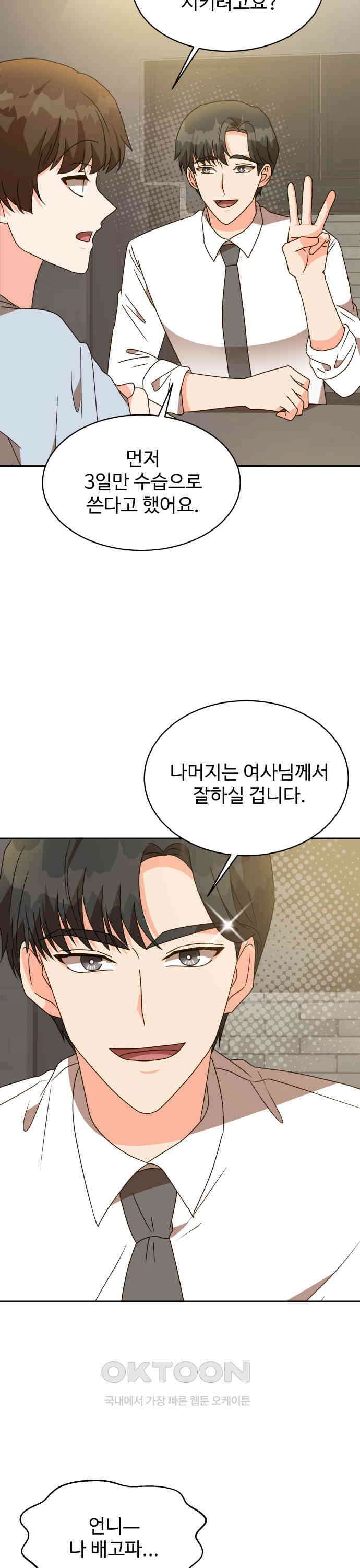 서류상 아빠 22화 오늘 너무 행복해요 5