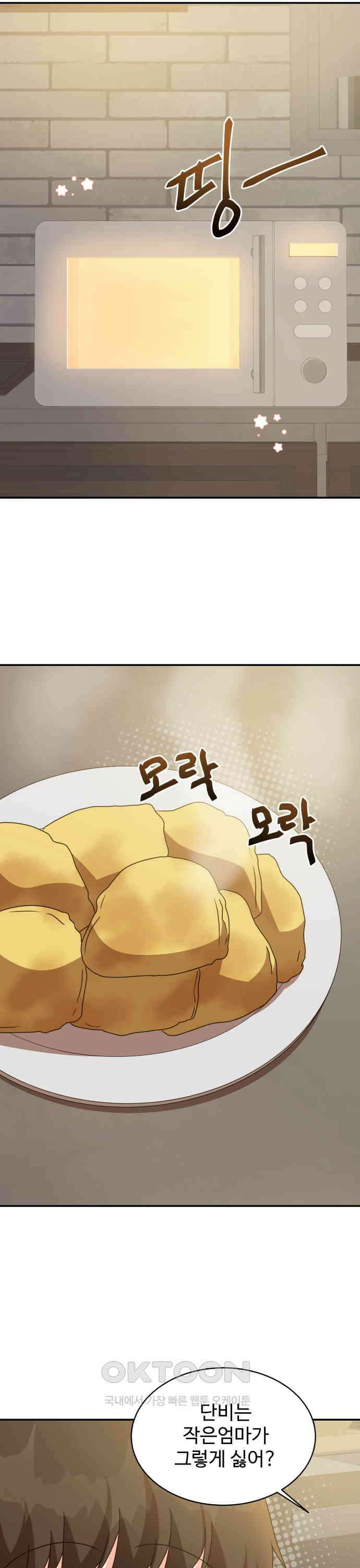 서류상 아빠 22화 오늘 너무 행복해요 7