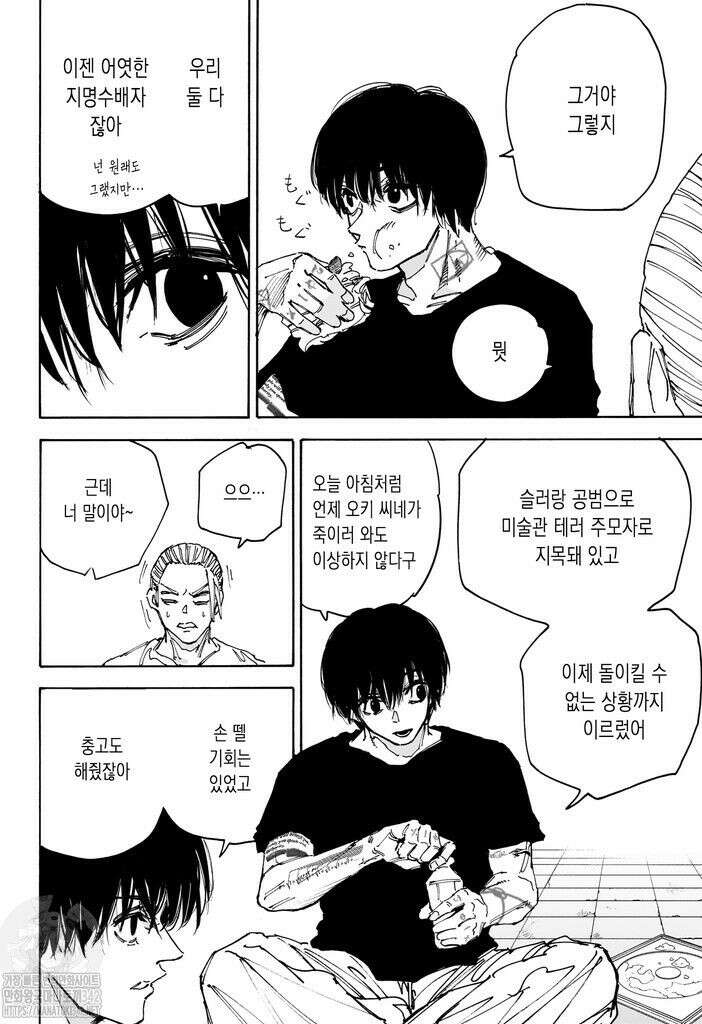 사카모토 데이즈 171화 2