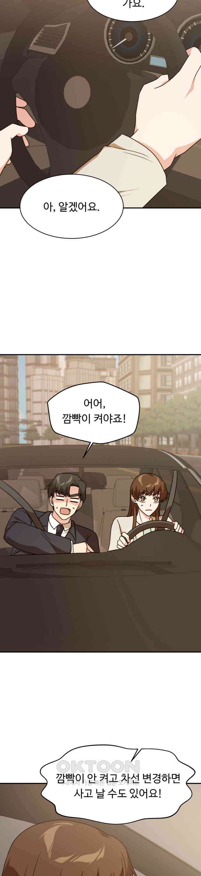 서류상 아빠 60화 땅, 땅, 땅! 2
