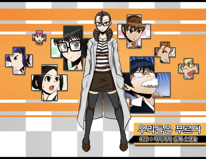 우리들은 푸르다 20화 다이나믹 심폐 소생술 1