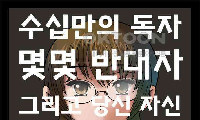 우리들은 푸르다 40화 - 만화가가 되기위해 고민해야 할 것 1