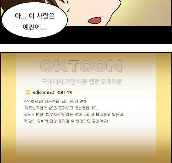 우리들은 푸르다 40화 - 만화가가 되기위해 고민해야 할 것 4