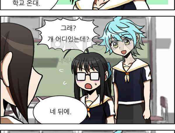 우리들은 푸르다 61화 - 정아와 신아 2
