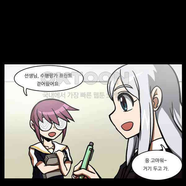 우리들은 푸르다 80화 - School of Democracy ＃1 3