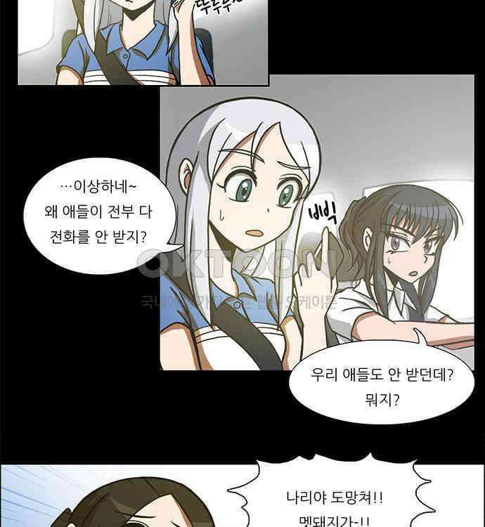 우리들은 푸르다 101화 너네 뭐 하냐 2