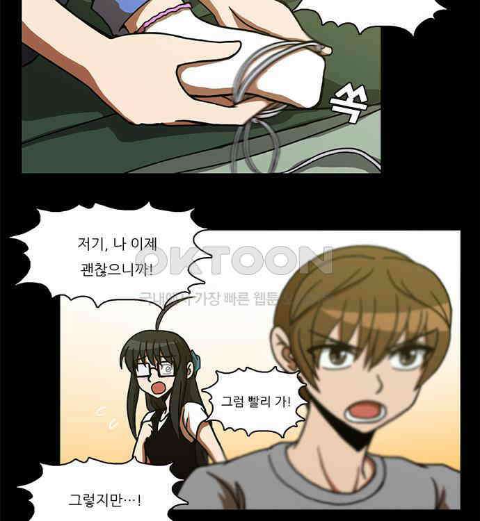 우리들은 푸르다 101화 너네 뭐 하냐 5