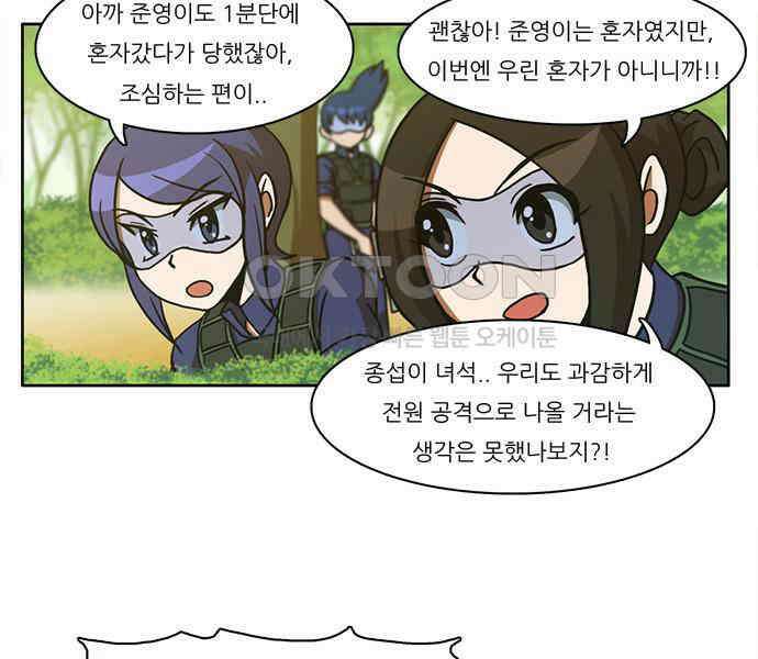 우리들은 푸르다 114화 - fire rises 2