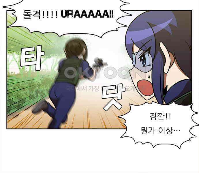 우리들은 푸르다 114화 - fire rises 3