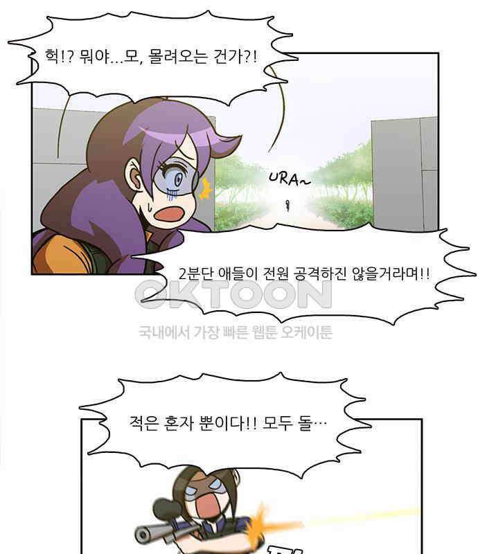 우리들은 푸르다 114화 - fire rises 4