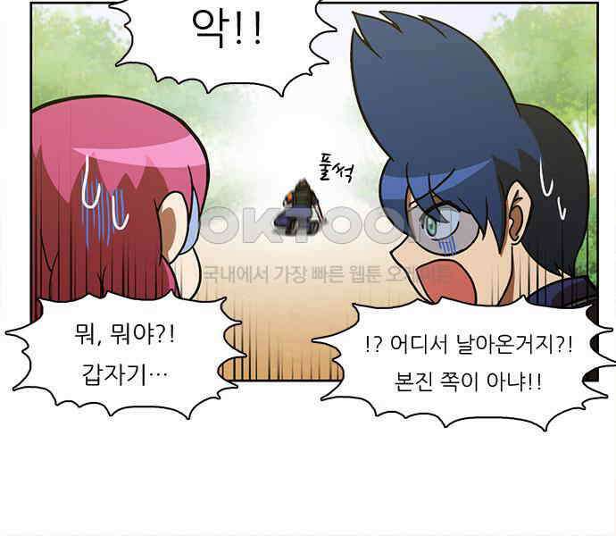 우리들은 푸르다 114화 - fire rises 6
