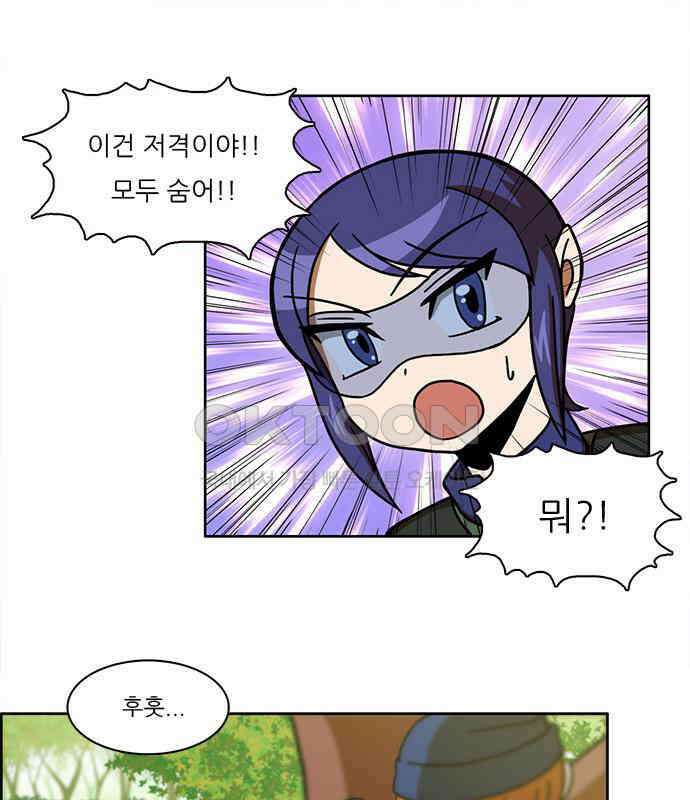 우리들은 푸르다 114화 - fire rises 7
